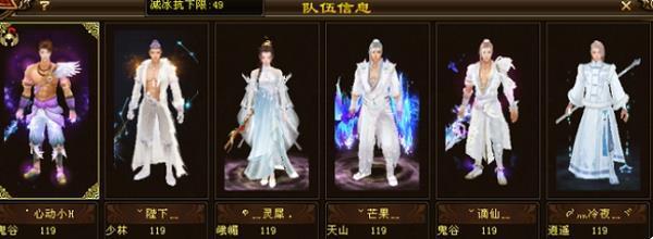 天龙八部观山海80层最低配置是什么？