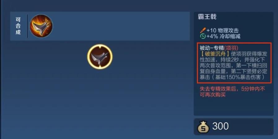 王者荣耀S31专精项羽可以打野吗？