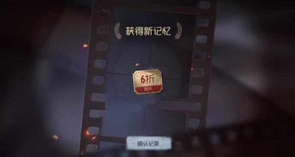 第五人格打折卡只能用一次吗？