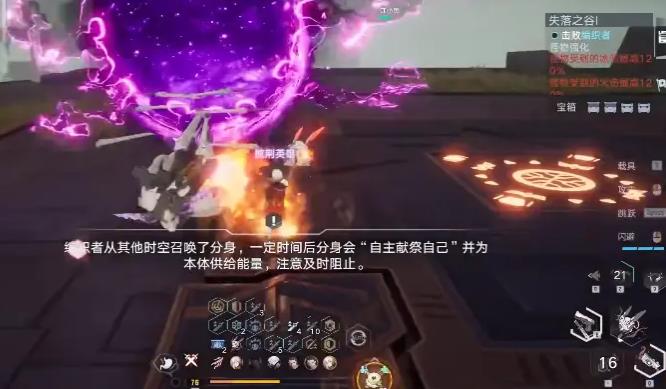 幻塔失落之谷怎么打？