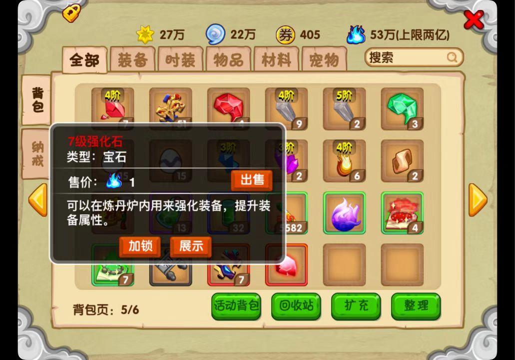 造梦西游ol平民怎么强8？