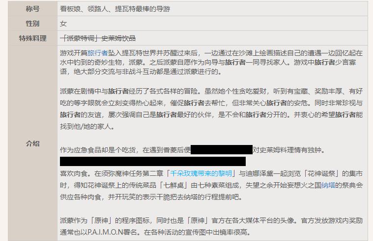 原神的向导叫什么