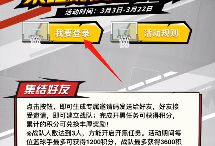 灌篮高手活动识别码怎么用？