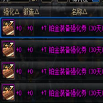 mir4装备强化怎么上12？