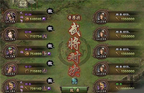 攻城掠地253周泰副本怎么打