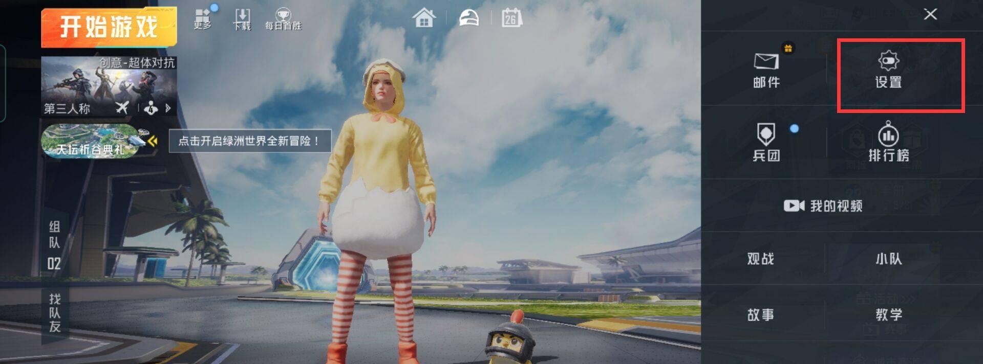 iqooneo8玩和平精英能开多少帧？