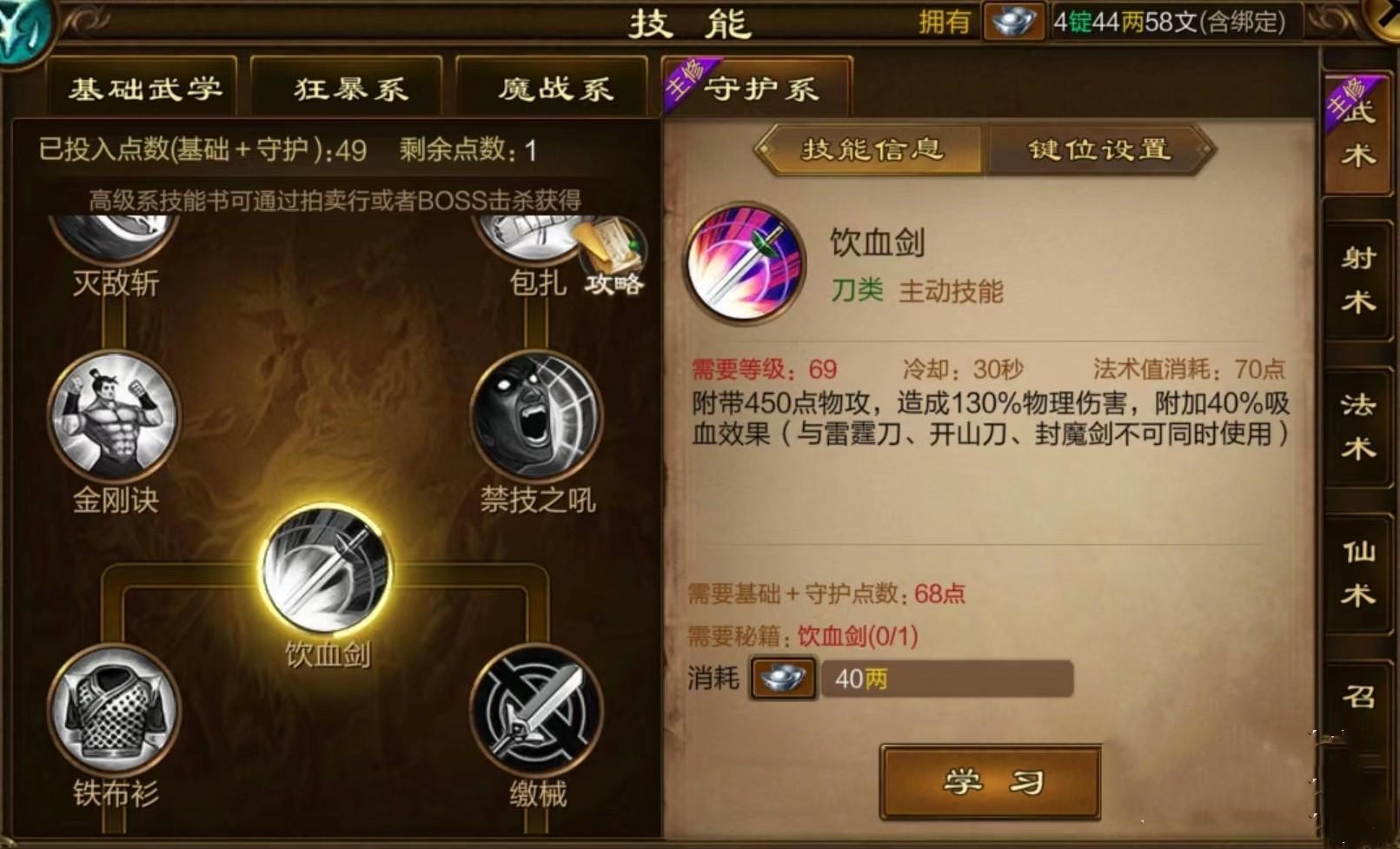 原始征途守护战士属性点怎么加？