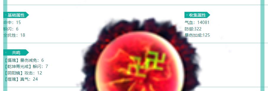 诛仙嗜血珠怎么得到？