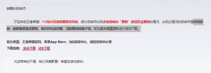 王者荣耀S30明明更新完了为什么还要再更新一遍？