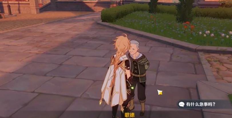 原神手游3.6莫娜房租任务怎么完成