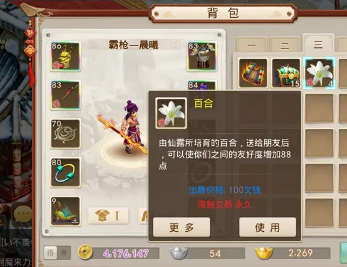 问道友好度怎么刷？