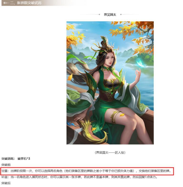 三国杀出牌阶段限一次的技能？