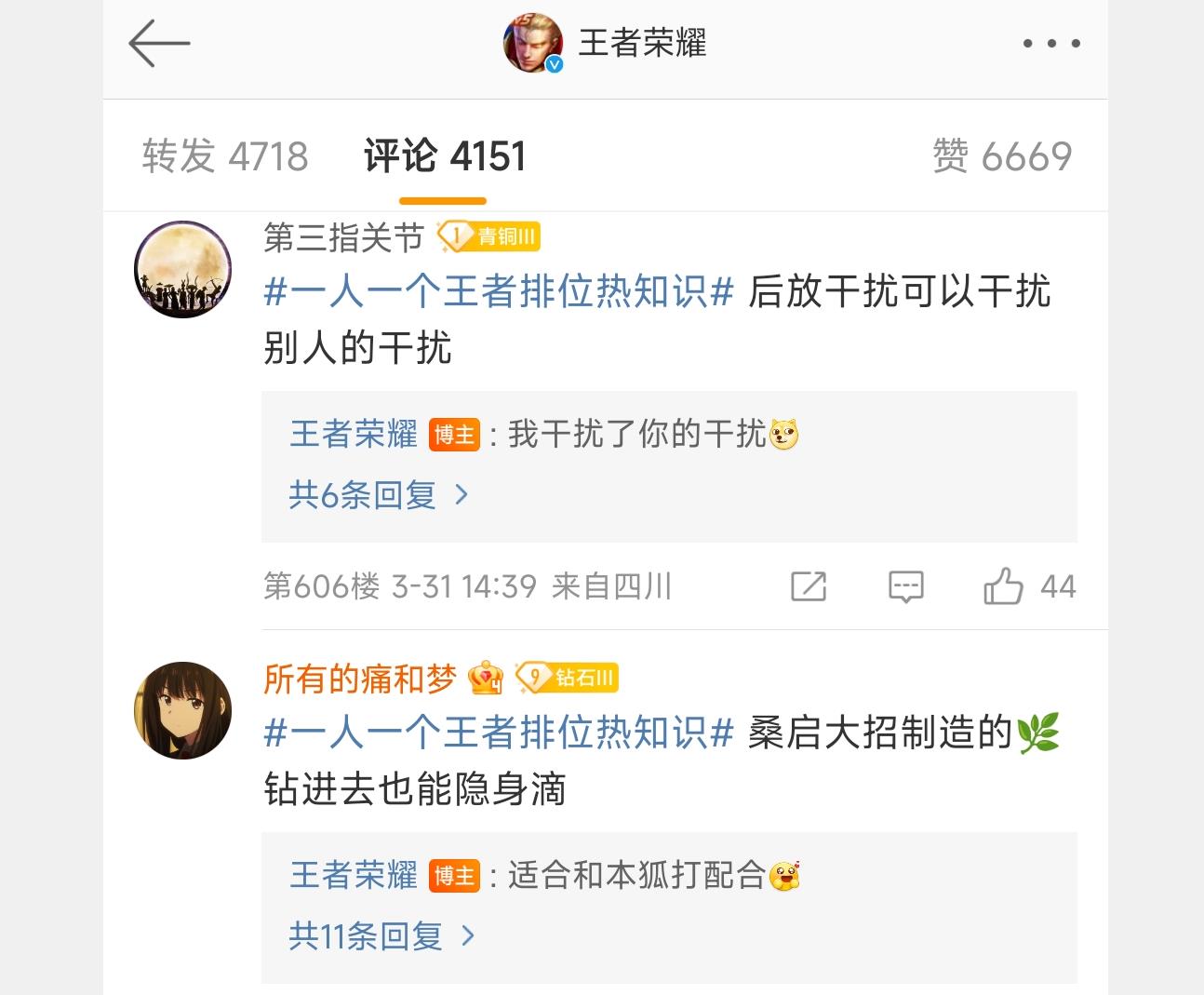 王者荣耀S30宣传形式有哪些？