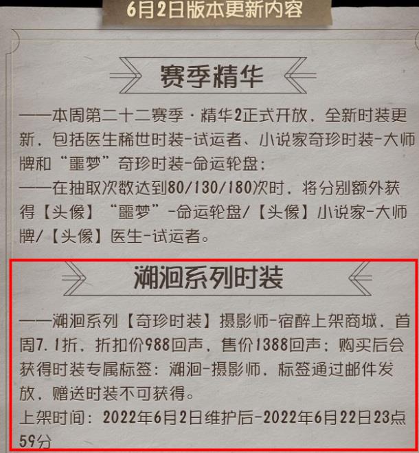 第五人格约瑟夫宿醉能用紫皮卡吗