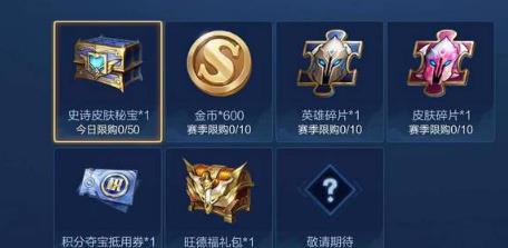 王者优选皮肤秘宝划算吗