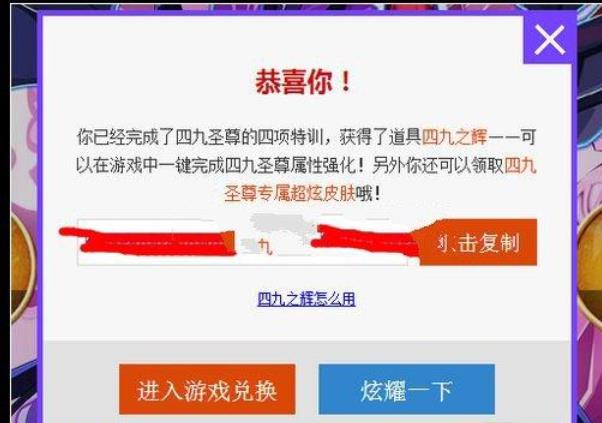 赛尔号四九之辉怎么得2023