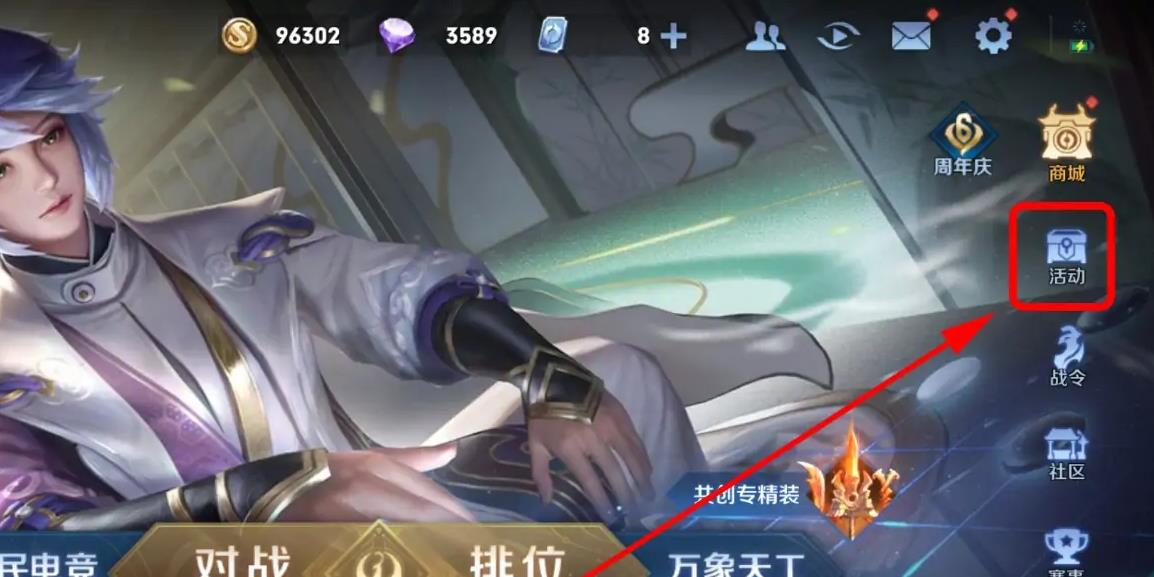 王者庄周动作怎么获得