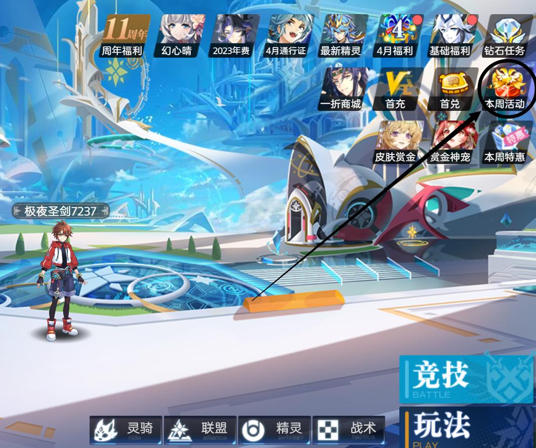 奥奇传说珍品抽卡券在哪里使用