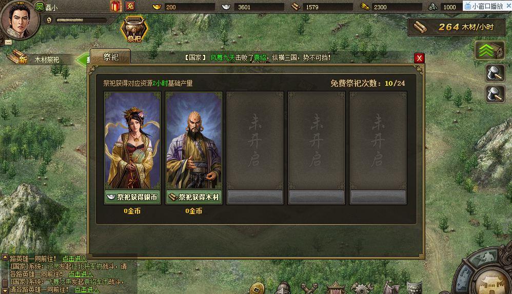 攻城掠地怎么玩？