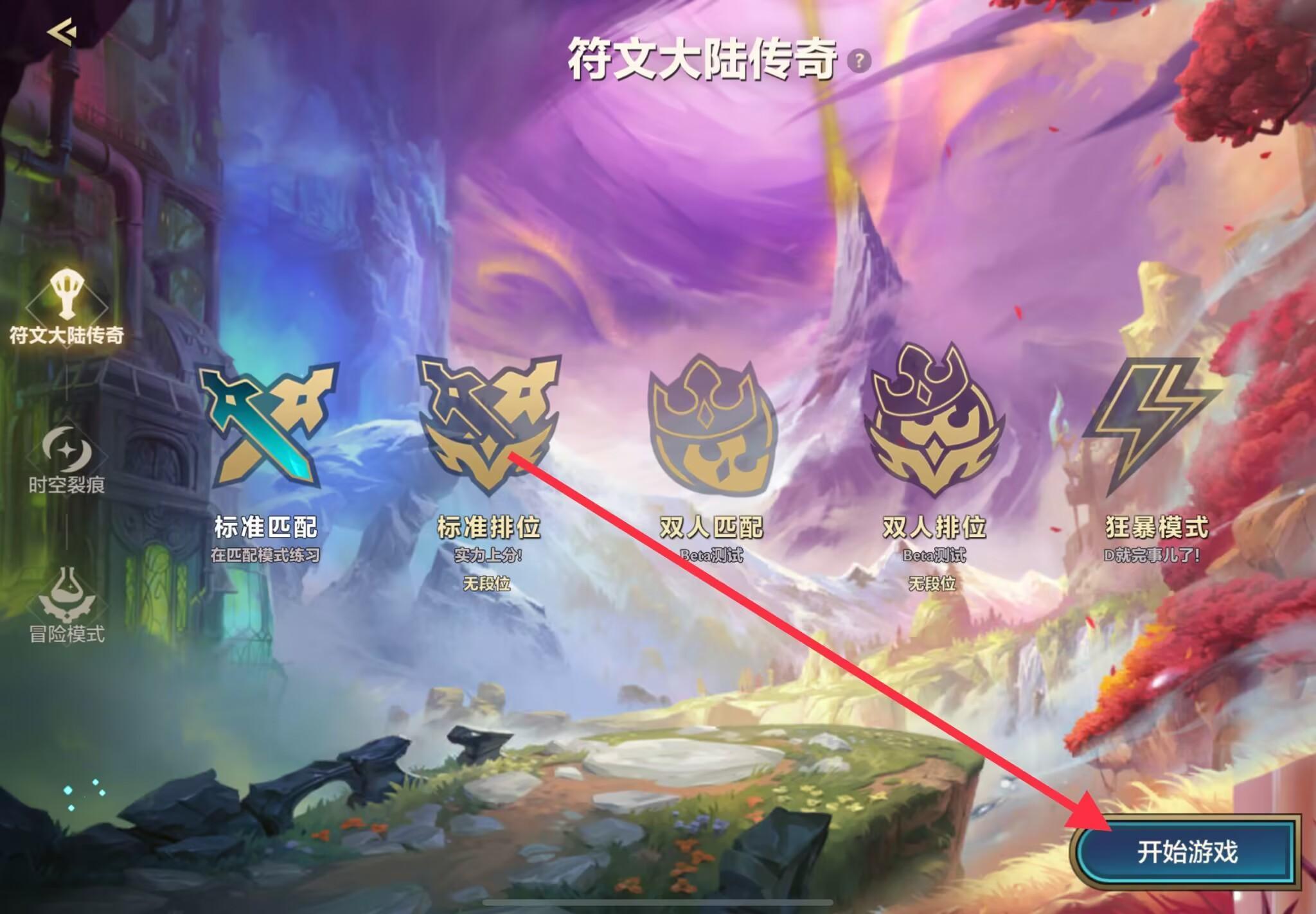 金铲铲英雄传说之力怎么选？