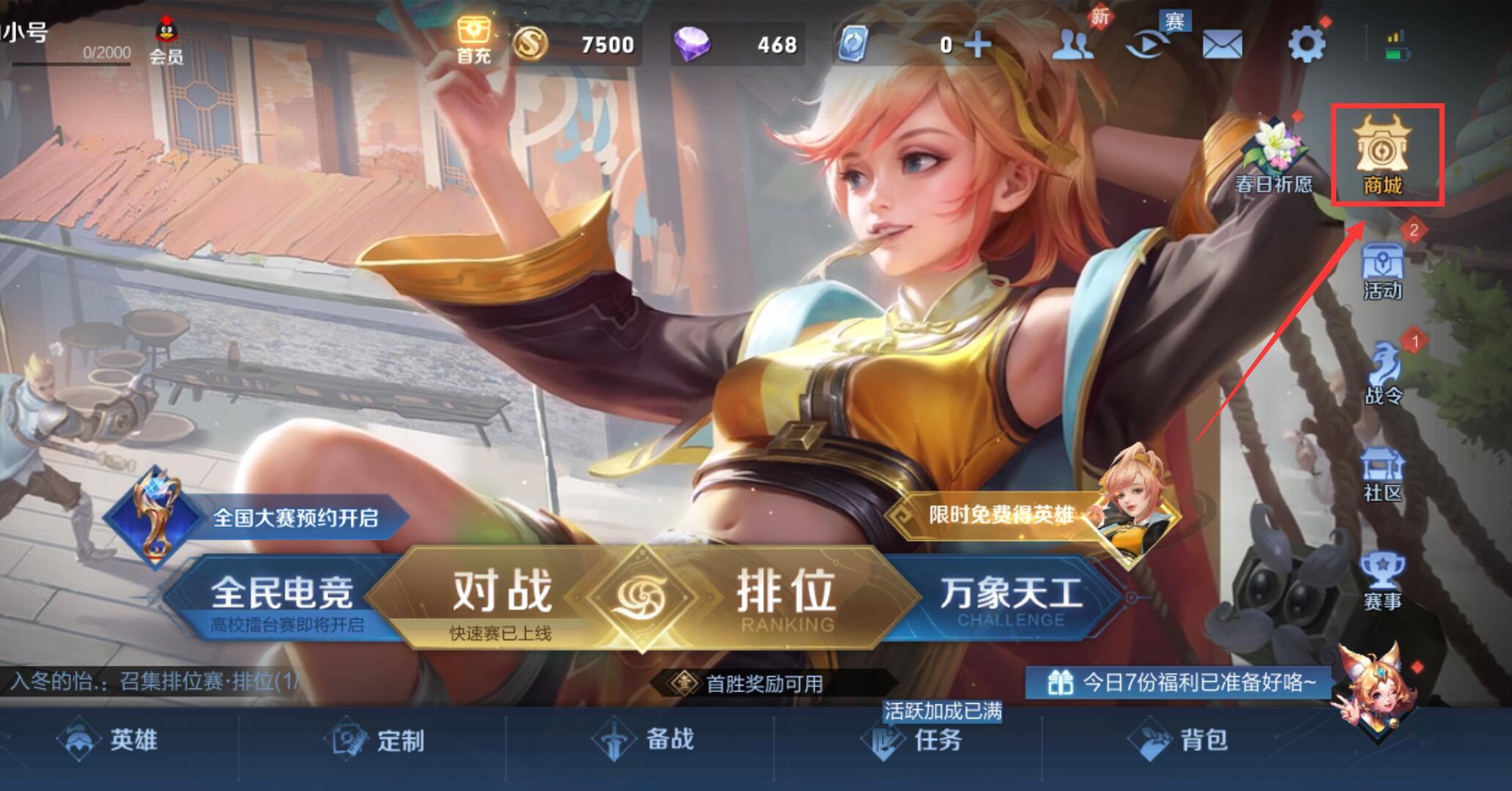 王者荣耀S31战令怎么赠送