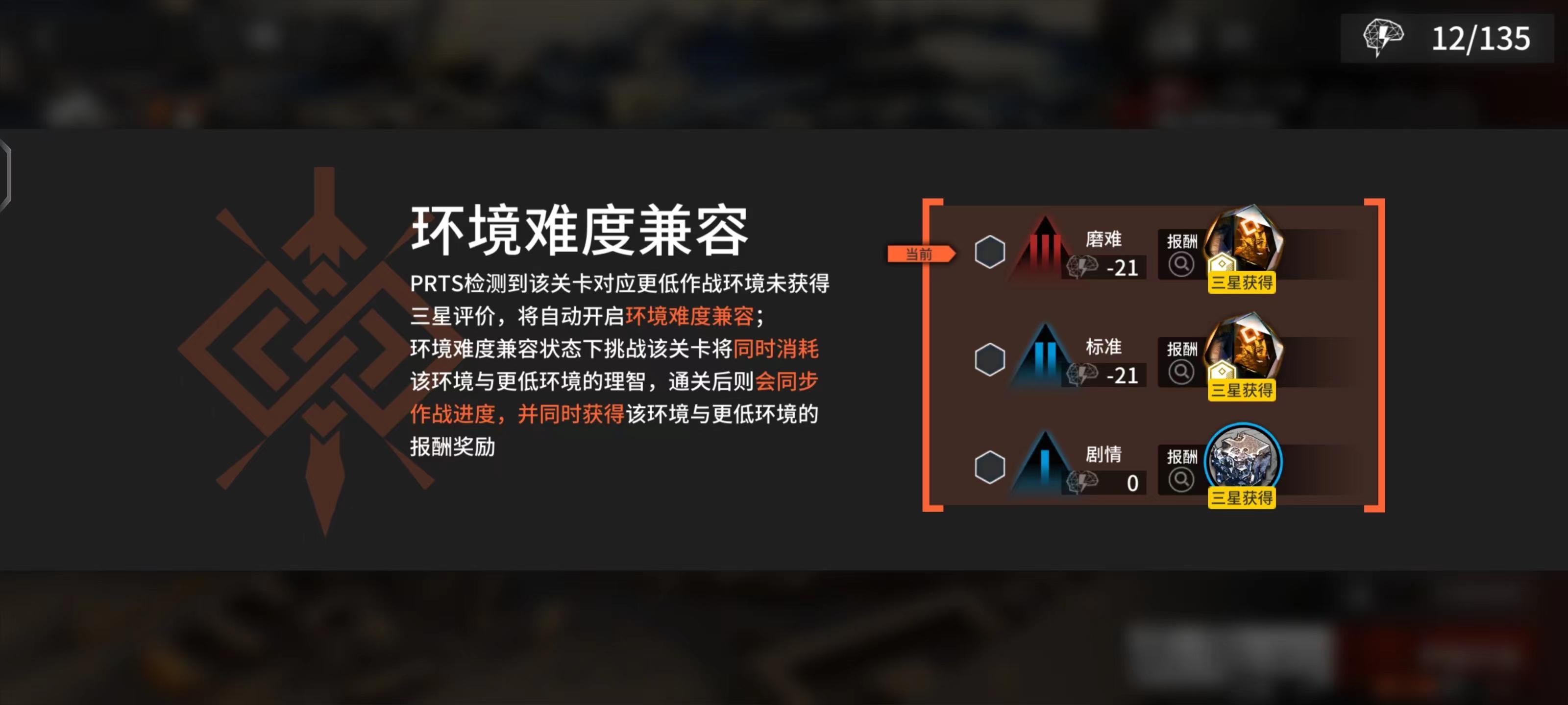 明日方舟标准和磨难的区别是什么？