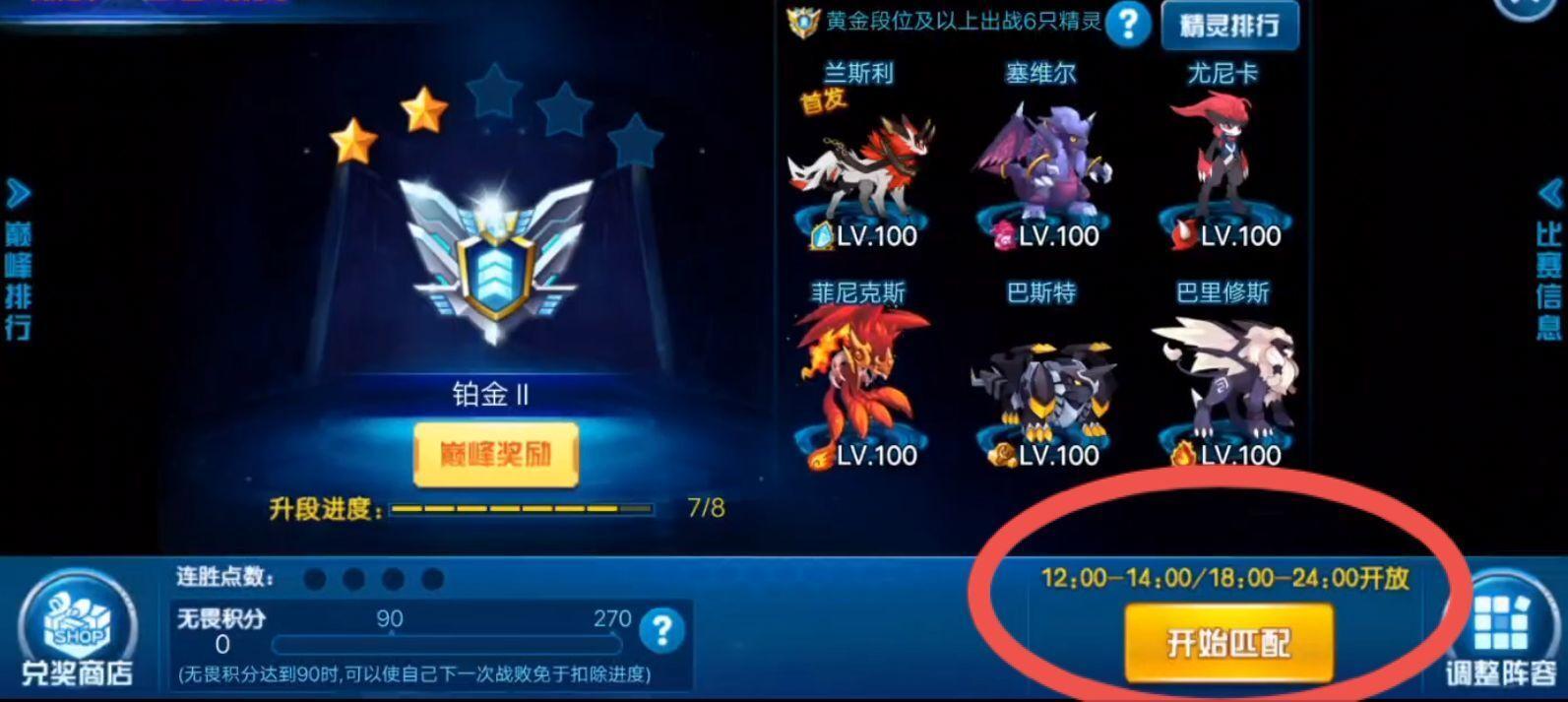 赛尔号：无限宇宙赛尔号巅峰之战每天几点开始？