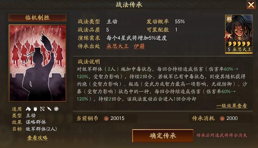 三国志：战略版临机制胜拆哪个武将