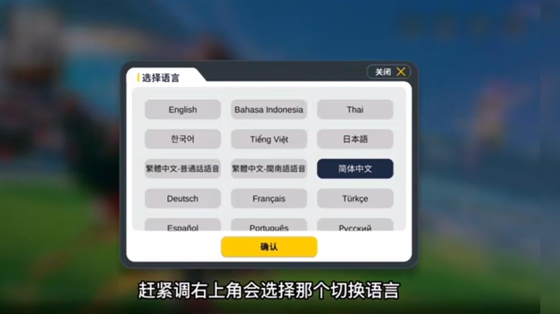 如何玩到香肠派对国际服？