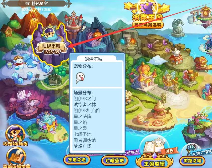 洛克王国老boss去哪了