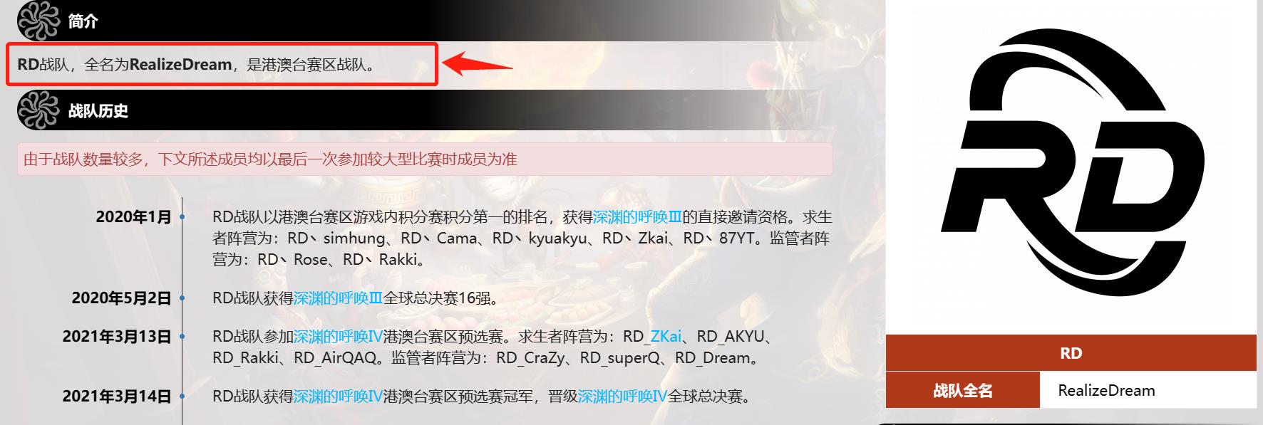 rd第五人格是哪个国家的