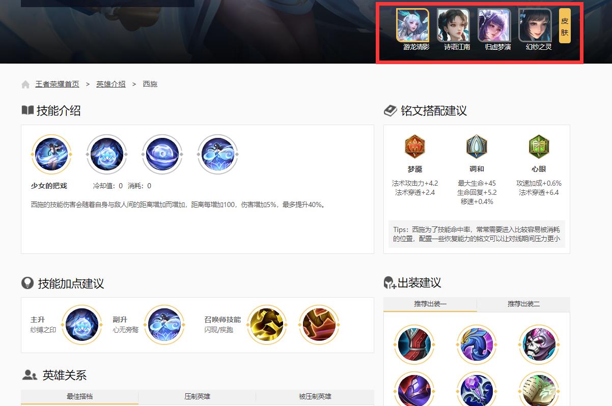王者荣耀2023年有没有西施的皮肤