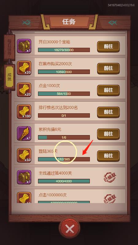 咸鱼之王怎么看开服时间？