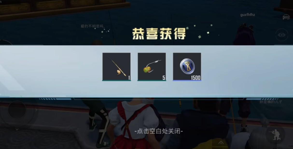 和平精英绿洲世界如何获得鱼竿？