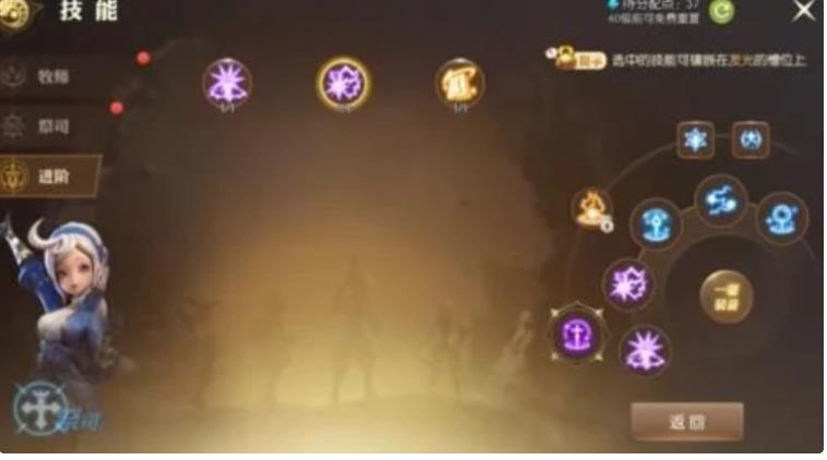 龙之谷2祭祀试炼怎么过？