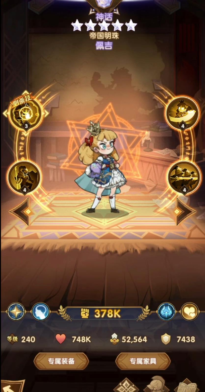 剑与远征佩吉值得培养吗？