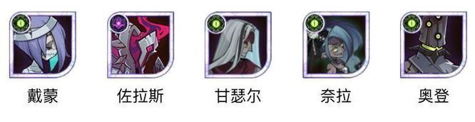 剑与远征仙娥秘境阵容搭配是什么样的？