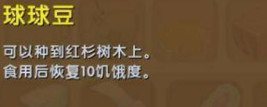 迷你世界给小飞鼠为什么东西吃能恢复血量？