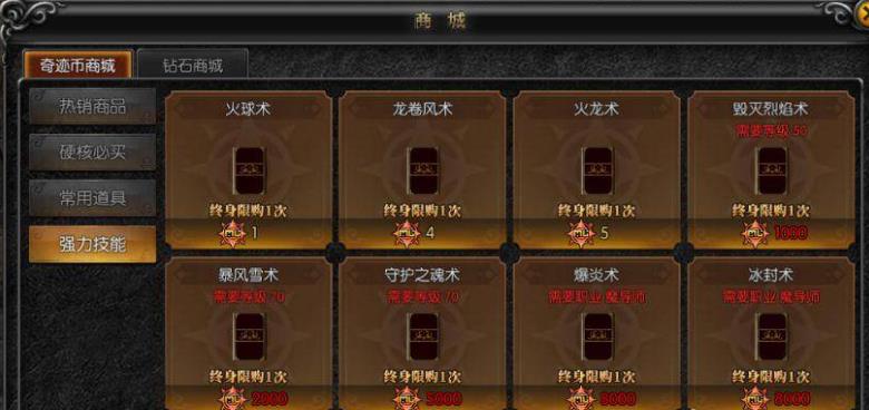 天使之战法师技能升级顺序是什么