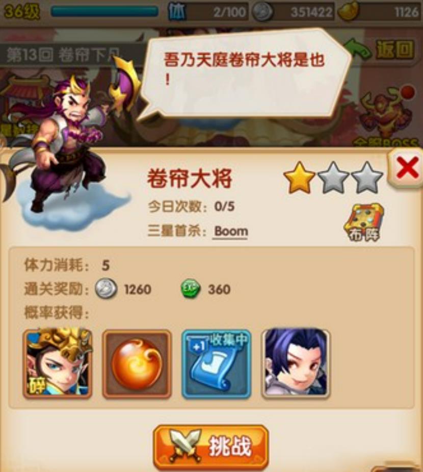 少年西游记经验加速怎么提高?