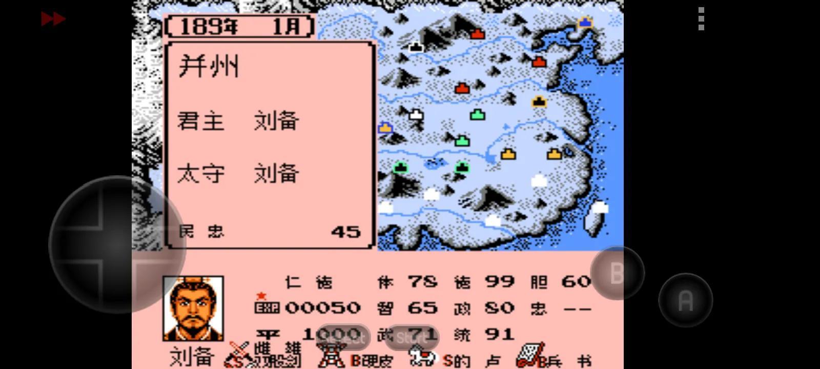 霸王的大陆群雄起源装备属性是什么？