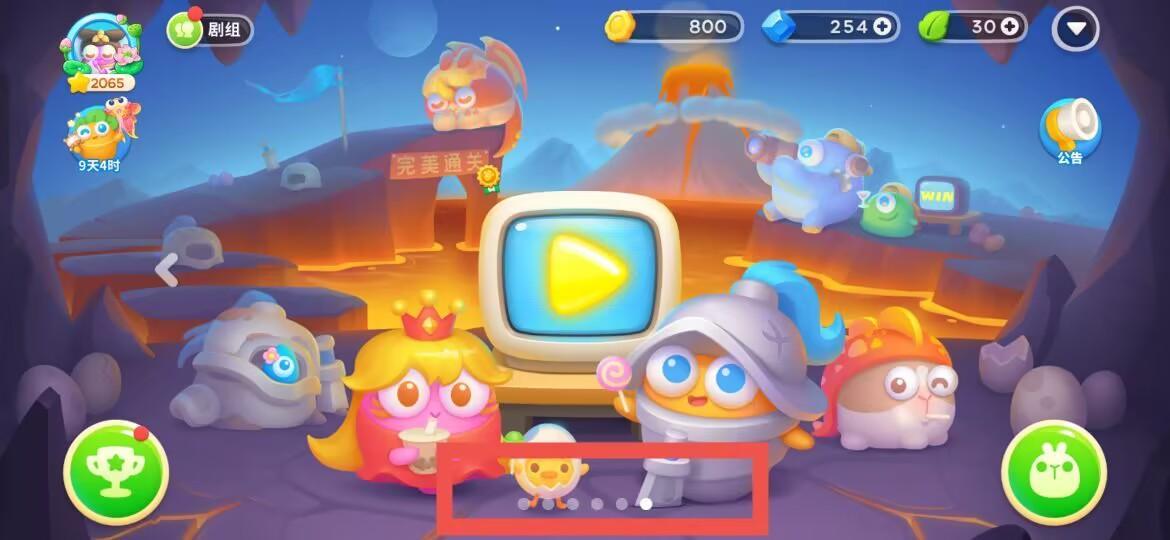 保卫萝卜4有几个剧情？