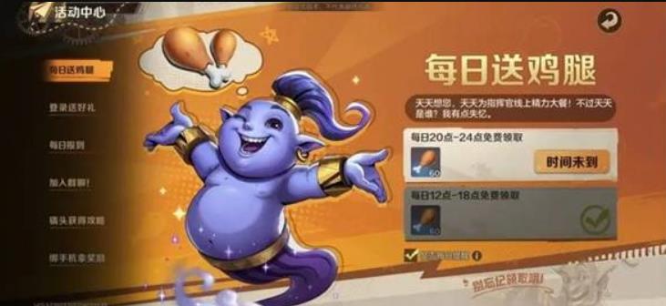 合金弹头怎么快速获得鸡腿