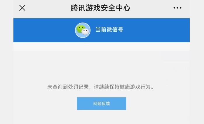 和平精英号被封两天的原因是什么？
