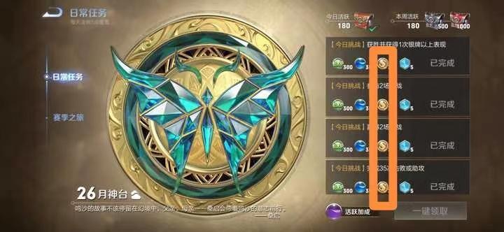 王者荣耀如何快速获得金币？