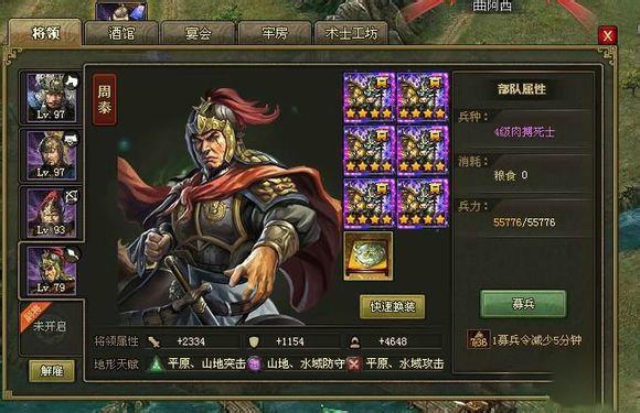 攻城掠地253周泰副本怎么打？