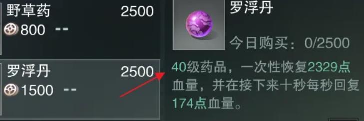 一梦江湖血气丸怎么获得？