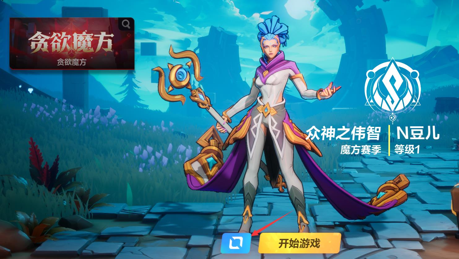 火炬之光无限怎么换人物角色？