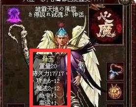 传奇世界通天教主爆什么