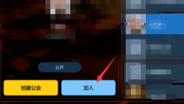 坎公骑冠剑工会战在哪？